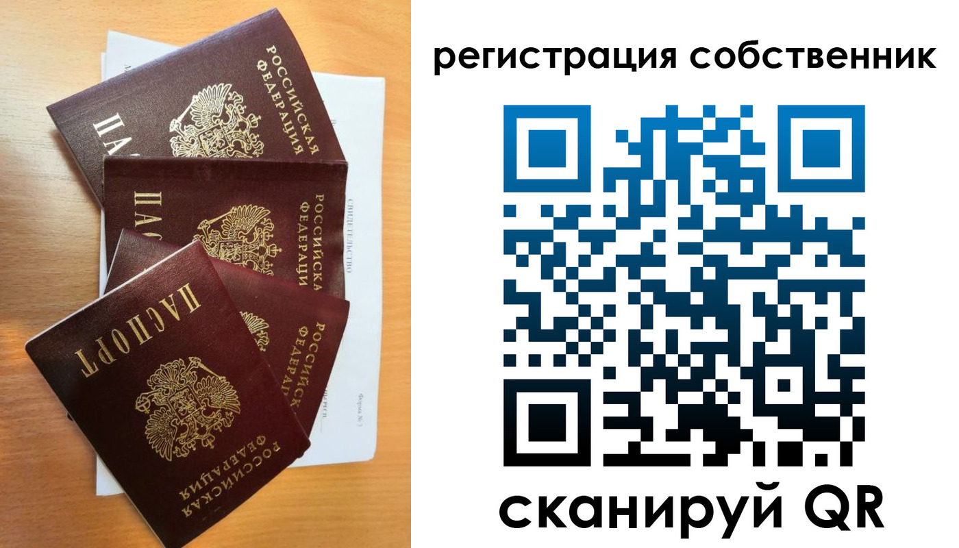 прописка регистрация в Чувашии